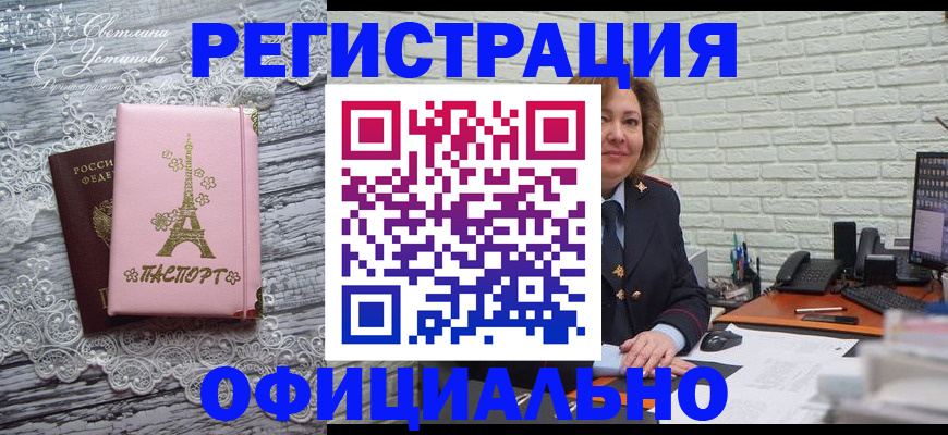 временная регистрация для школы в Балтийске