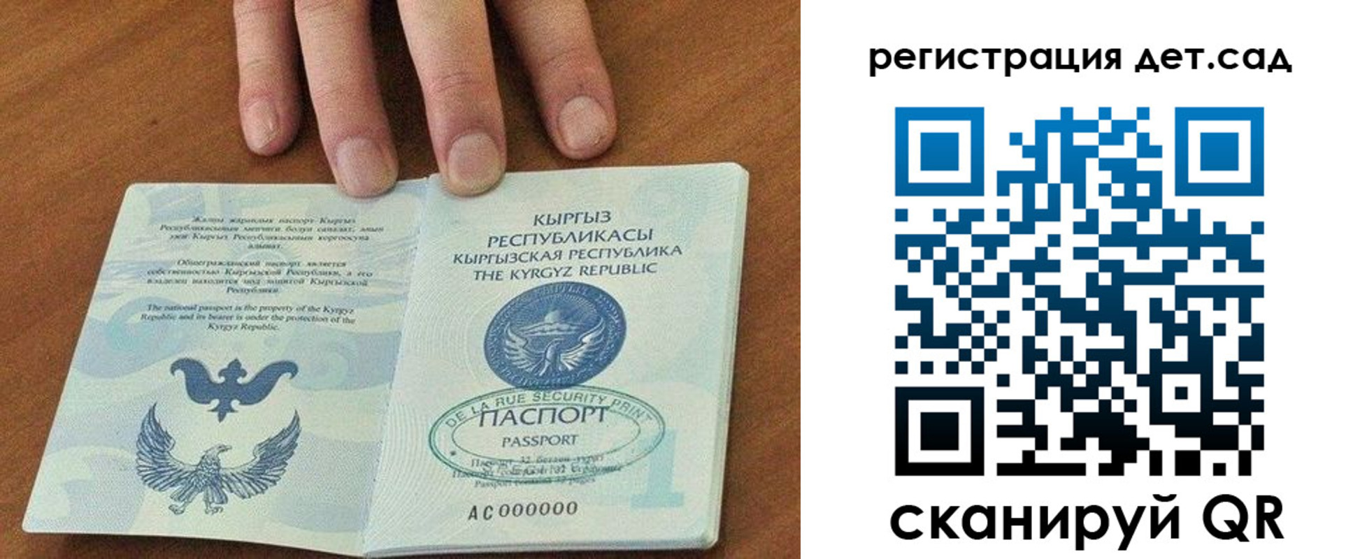 прописка от собственника в Балтийске