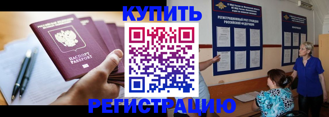 регистрация для дет. сада в Балтийске