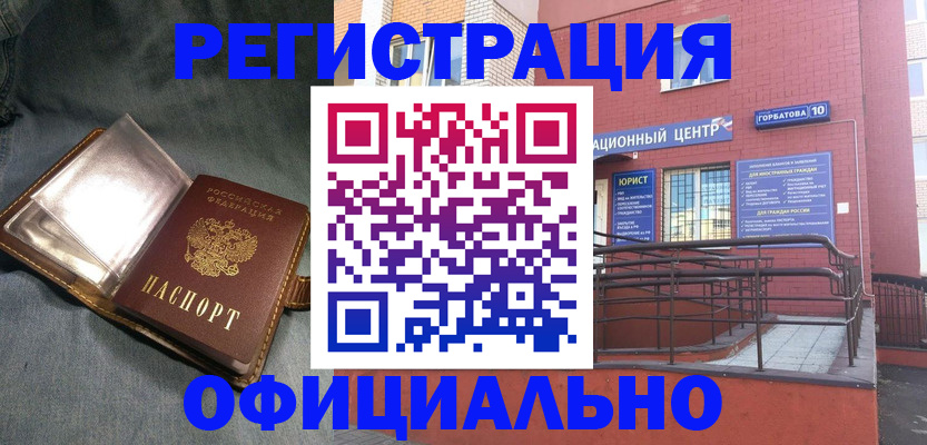 прописка в квартире в Балтийске