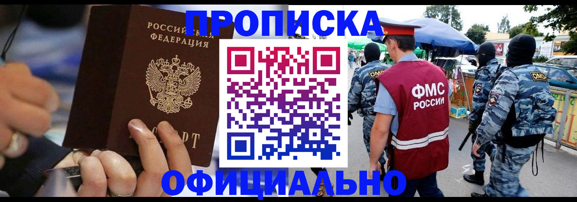 временная регистрация 2025 в Балтийске