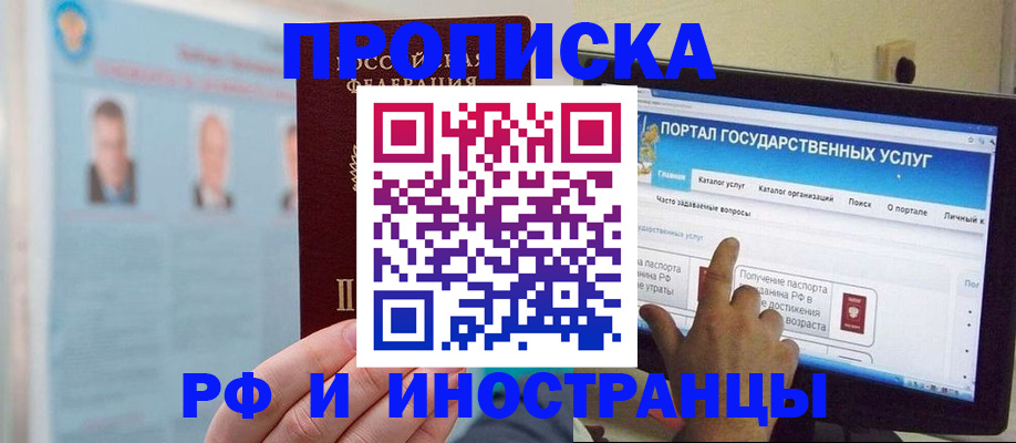 временная регистрация надежно в Балтийске