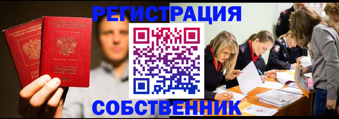 прописка для кредита в Балтийске